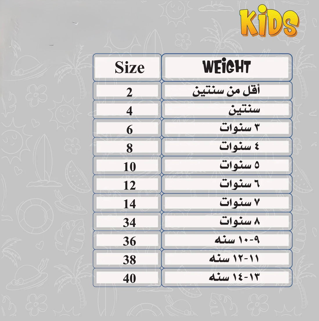 دفايه بناتي